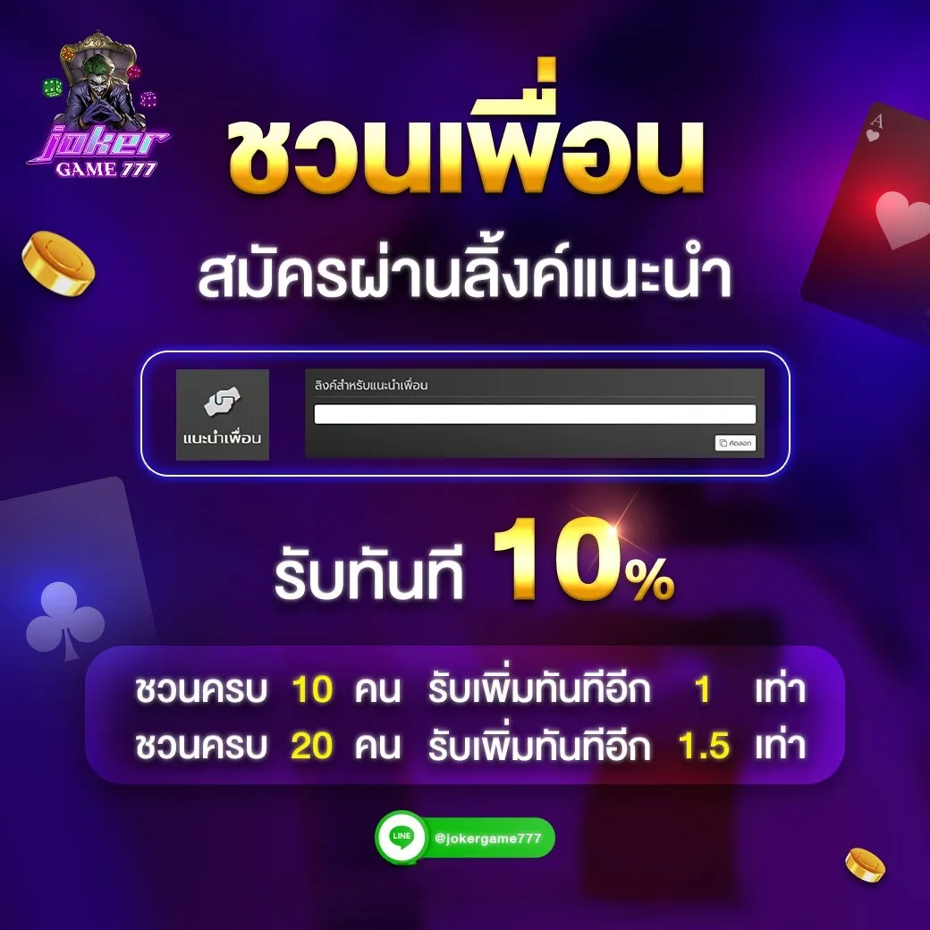 สล็อตโจ๊กเกอร์777